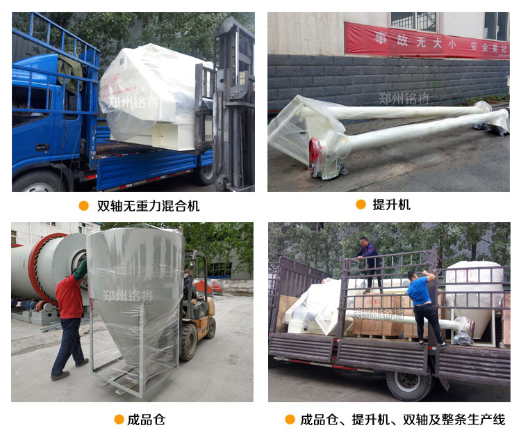 改進型簡易線發貨現場