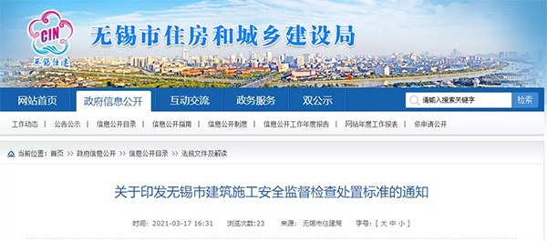 項目存在18種情形的，需下發(fā)《停工整改通知書》，當場封停動力電！江蘇一市發(fā)文