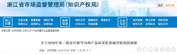大批不合格砂石、水泥流入市場！涉及山東、浙江、陜西、重慶...