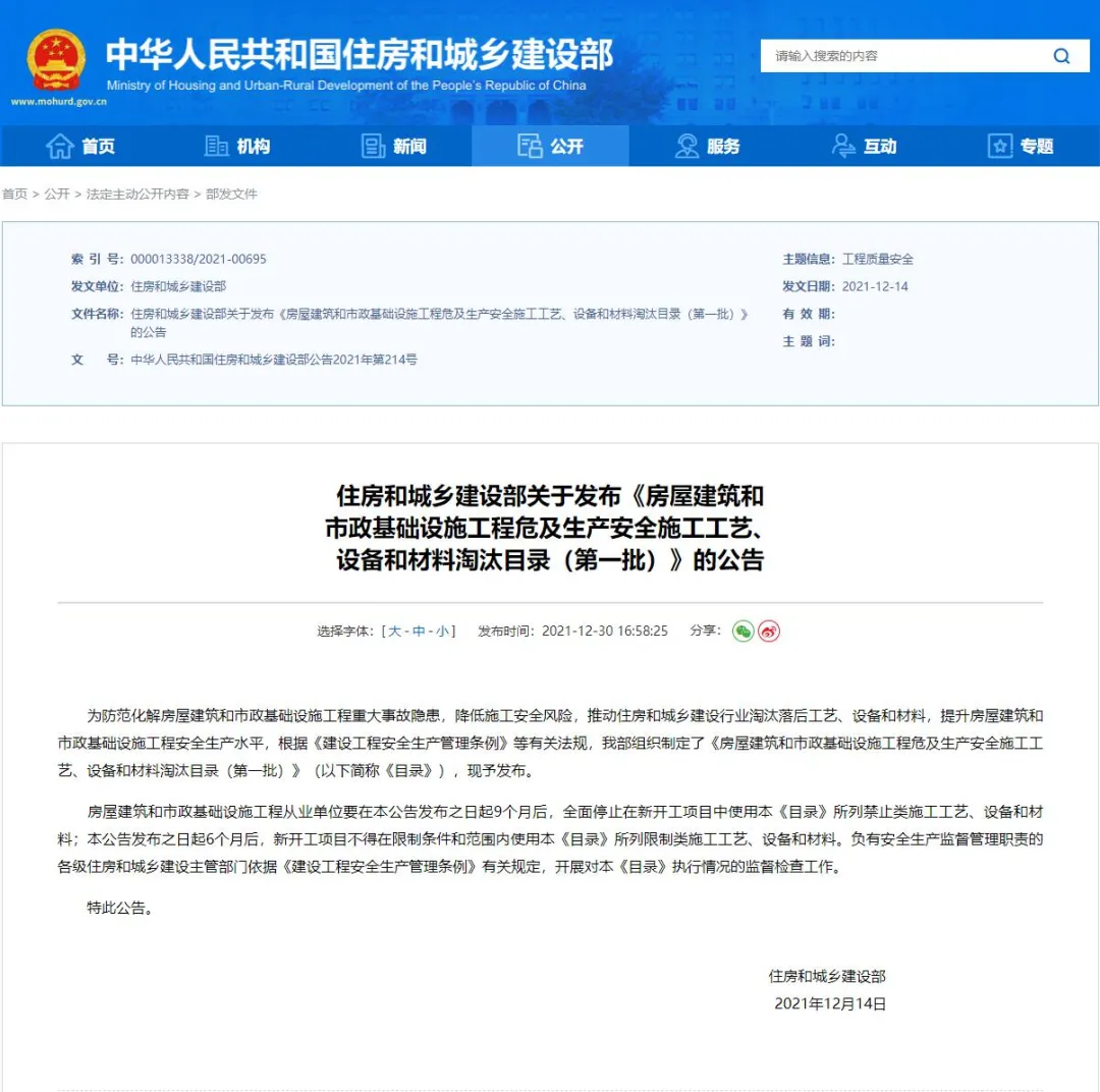 取消水泥砂漿飾面磚粘貼工藝？住建部發(fā)文：明令禁止！